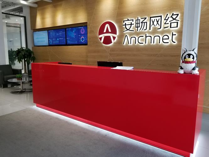 安畅网络 构建智慧联通，引领技术支持服务新纪元