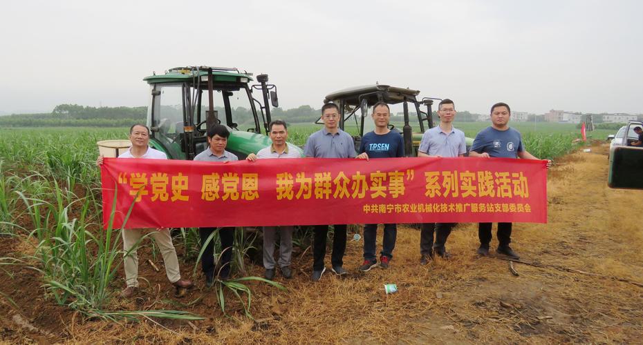南宁市农业机械化技术推广服务站召开2021年甘蔗生产全程机械化技术网络技术服务会议